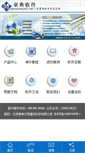 Mobile Screenshot of hdwall.net